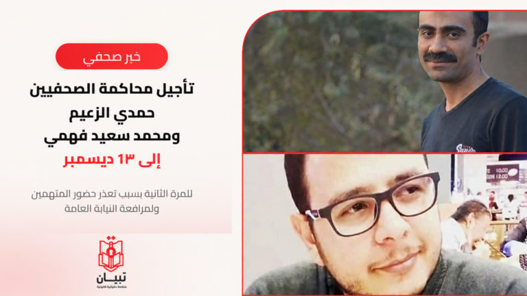 للمرة الثانية.. تأجيل محاكمة حمدي الزعيم ومحمد سعيد فهمي وآخرين لتعذر حضور المتهمين