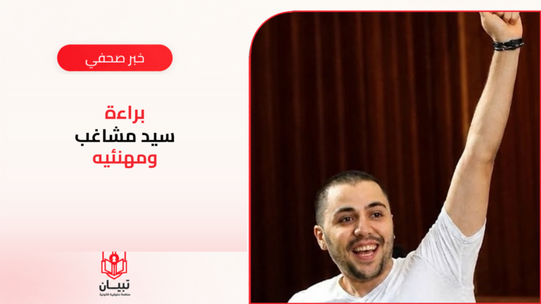 براءة سيد مشاغب وخمسة آخرين من اتهامات بالتجمهر وحيازة مفرقعات