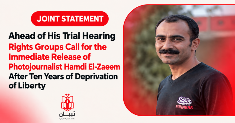 Joint Statement: Ahead of His Trial Hearing, Rights Groups Call for the Immediate Release of Photojournalist Hamdi El-Zaeem After Ten Years of Deprivation of Liberty