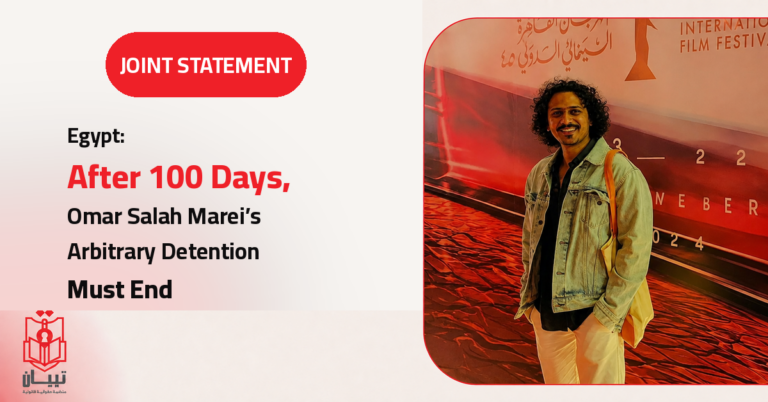 Joint Statement | Egypt: After 100 Days, Omar Salah Marei’s Arbitrary Detention Must End