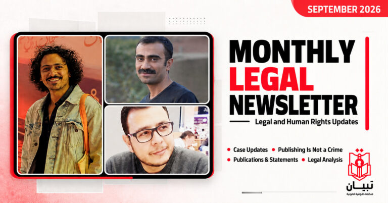 September 2026: Tbian for Rights and Freedoms Monthly Legal Newsletter